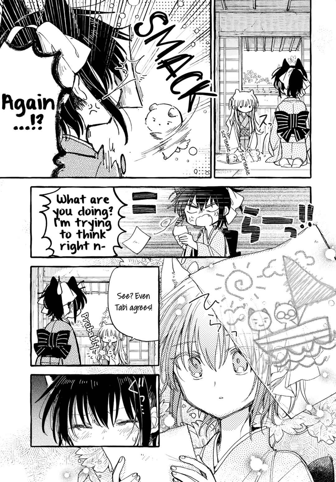 Page 11 Chapter 39 Tsuki ga Kirei Desu ne
