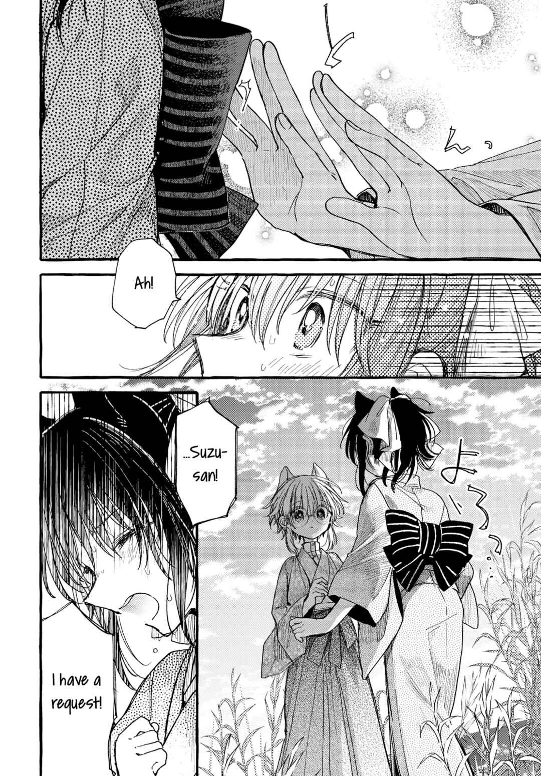 Page 16 Chapter 39 Tsuki ga Kirei Desu ne