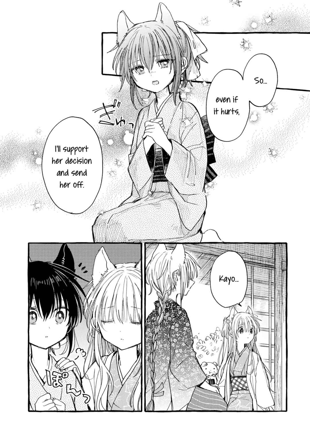 Page 7 Chapter 39 Tsuki ga Kirei Desu ne