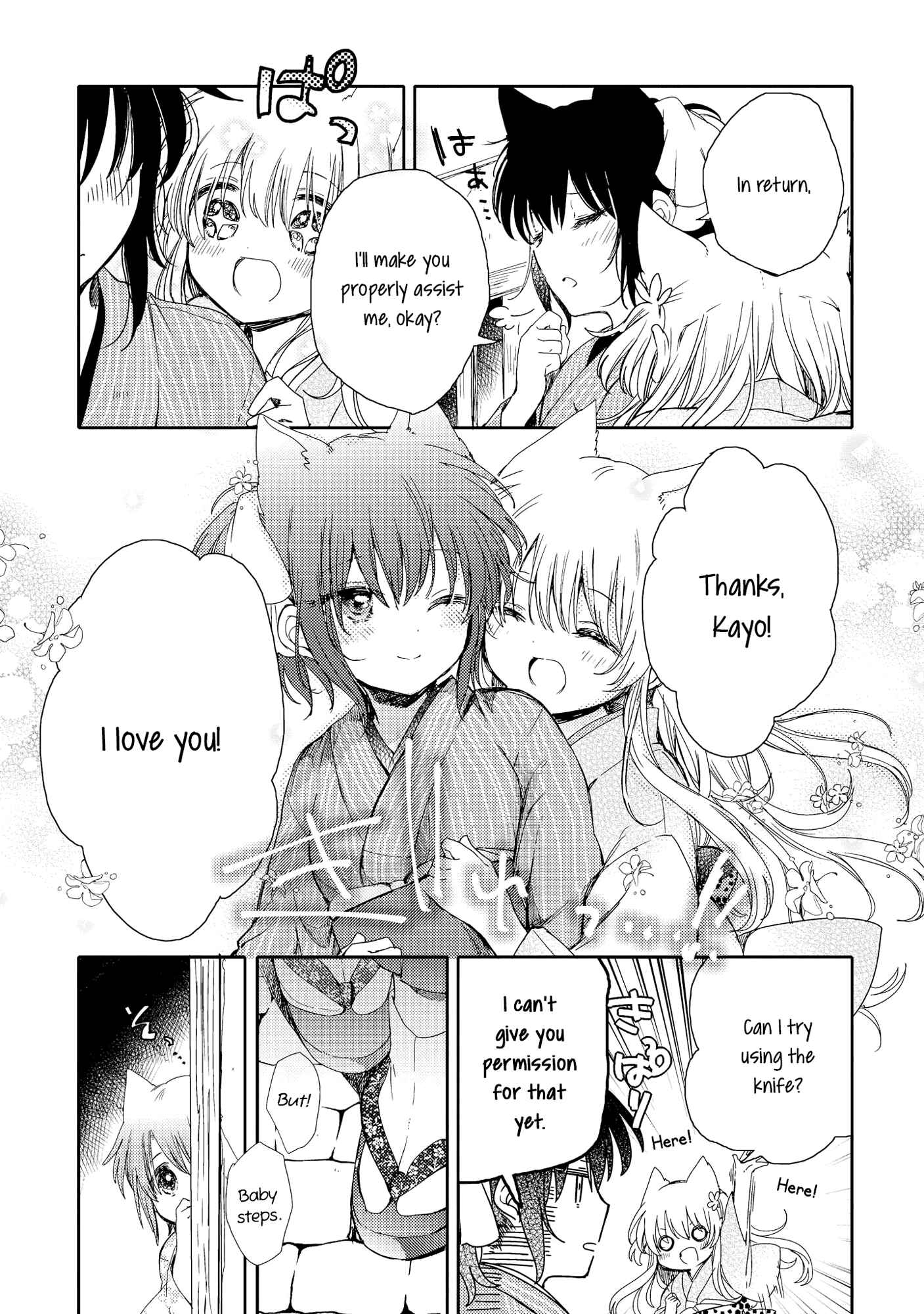 Page 22 Chapter 5 Tsuki ga Kirei Desu ne