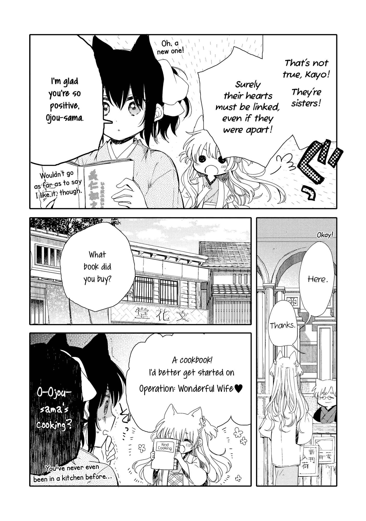 Page 9 Chapter 5 Tsuki ga Kirei Desu ne