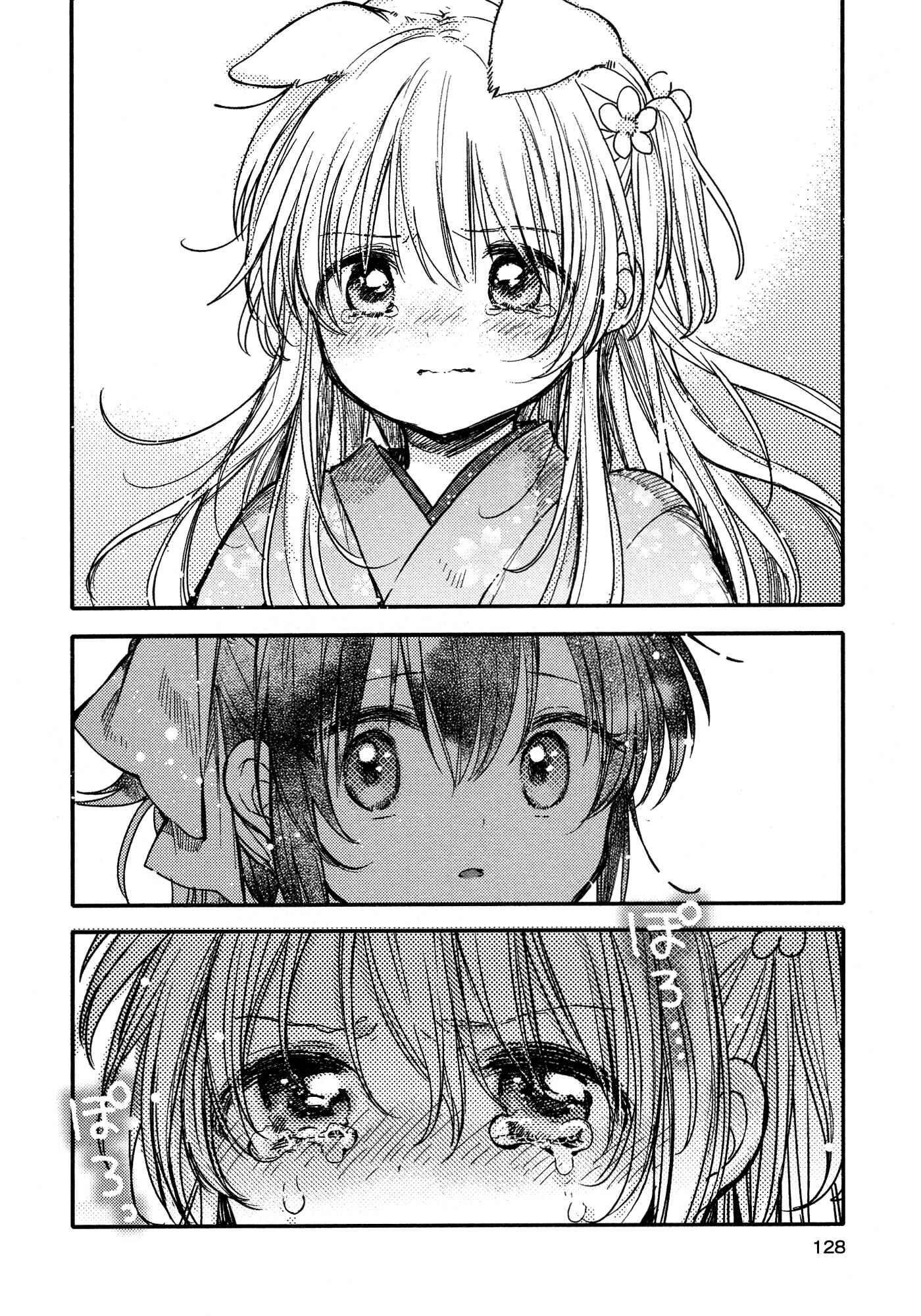 Page 14 Chapter 15 Tsuki ga Kirei Desu ne