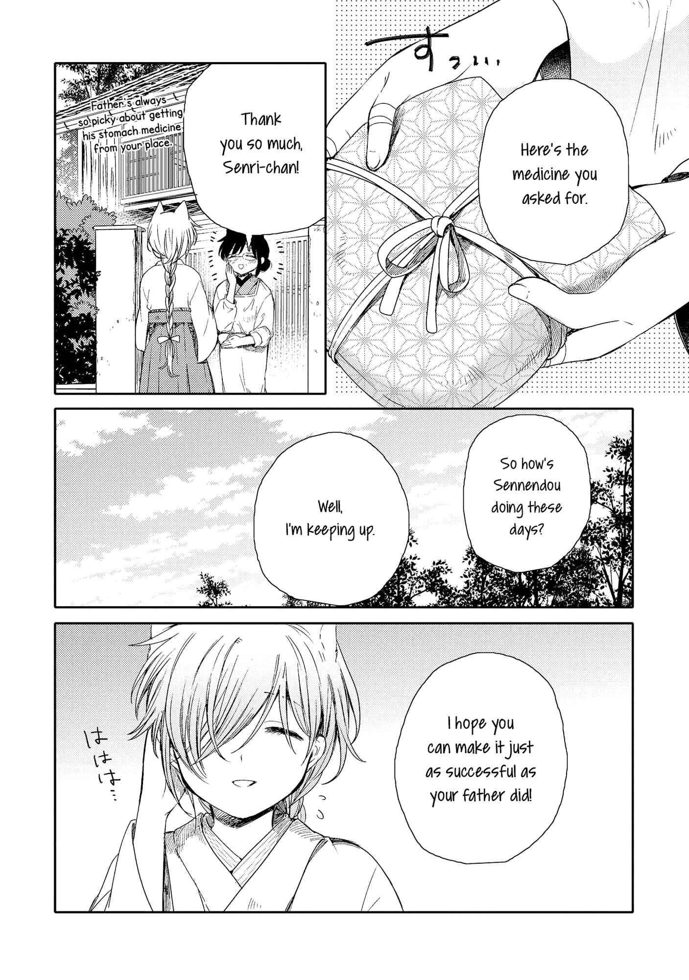 Page 4 Chapter 7 Tsuki ga Kirei Desu ne