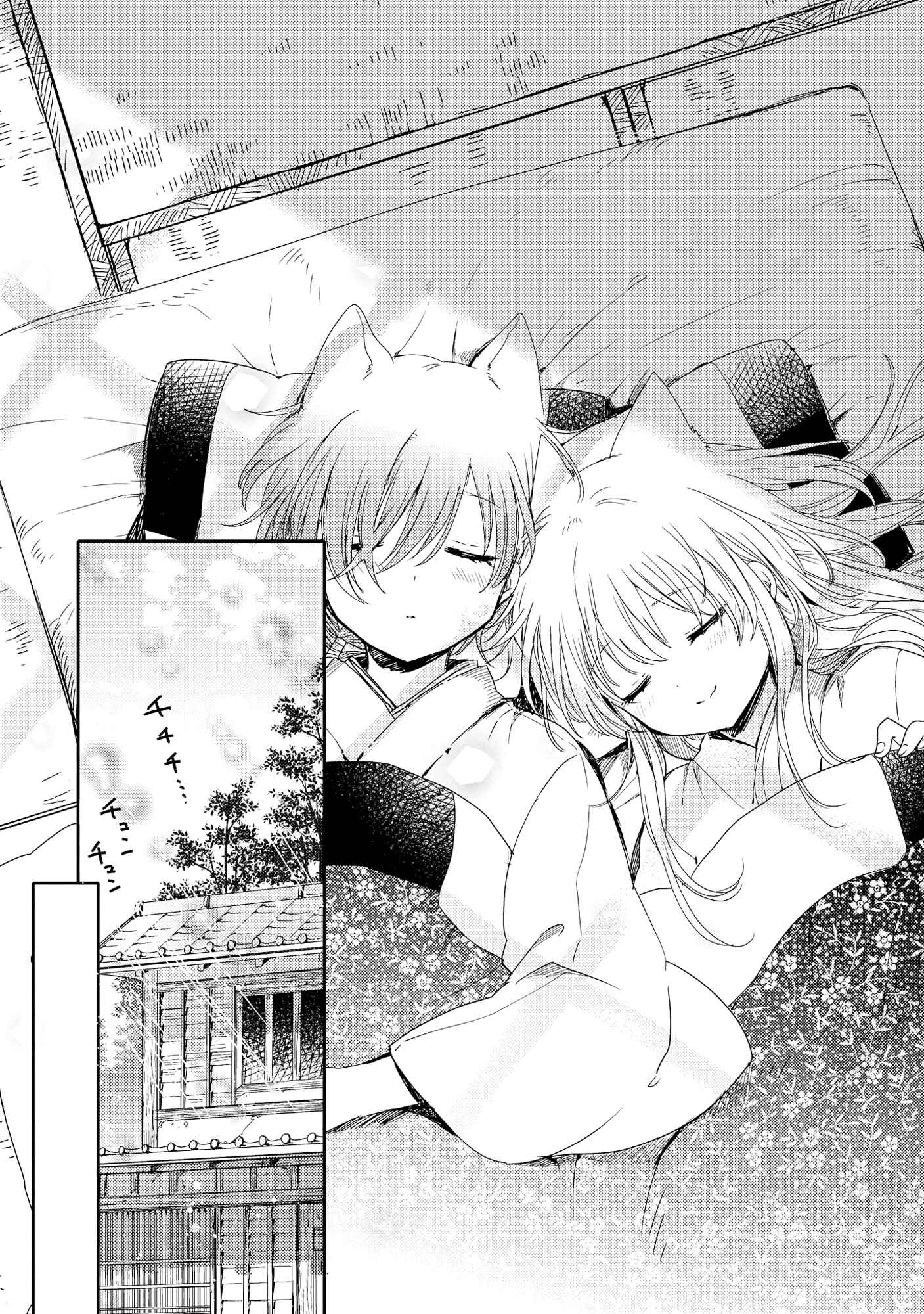 Page 35 Chapter 6 Tsuki ga Kirei Desu ne