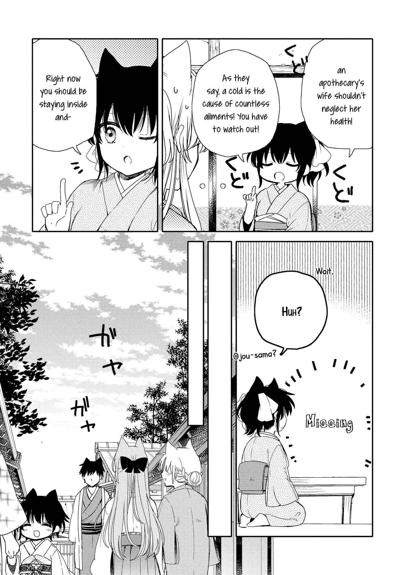 Page 5 Chapter 6 Tsuki ga Kirei Desu ne