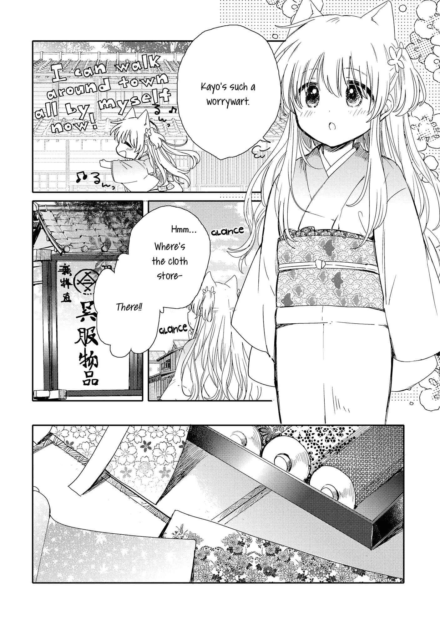Page 6 Chapter 6 Tsuki ga Kirei Desu ne