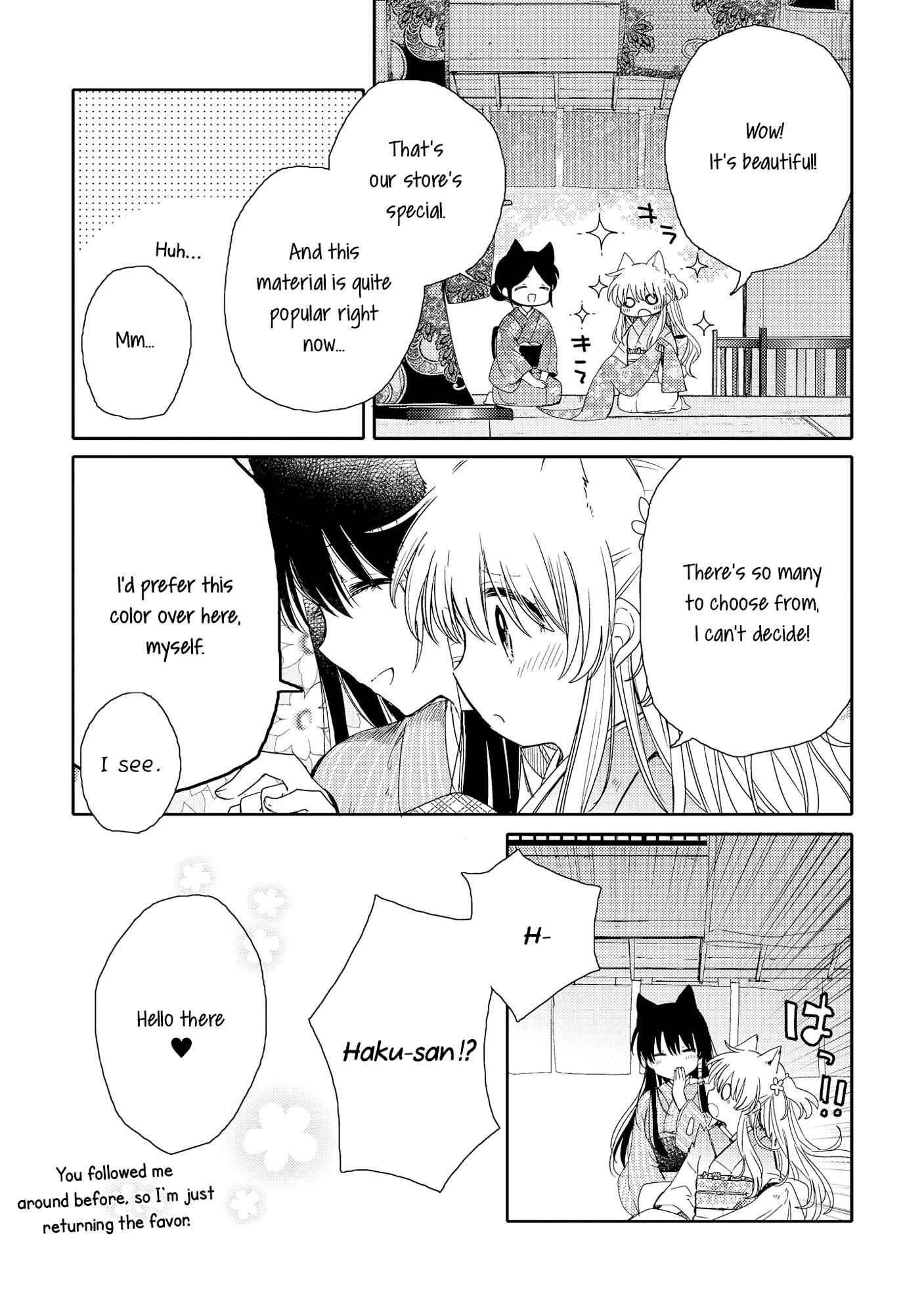 Page 7 Chapter 6 Tsuki ga Kirei Desu ne