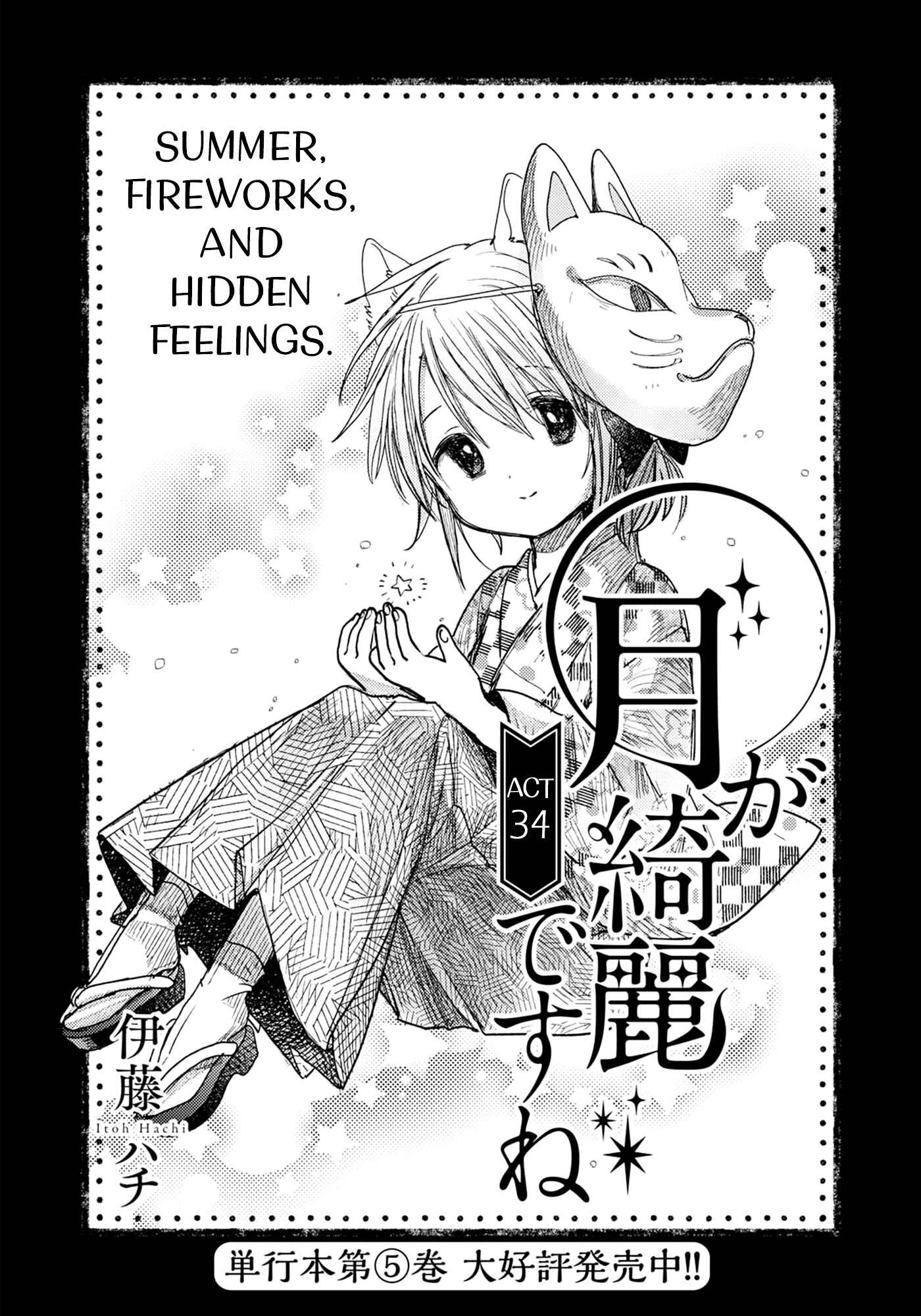 Page 1 Chapter 34 Tsuki ga Kirei Desu ne
