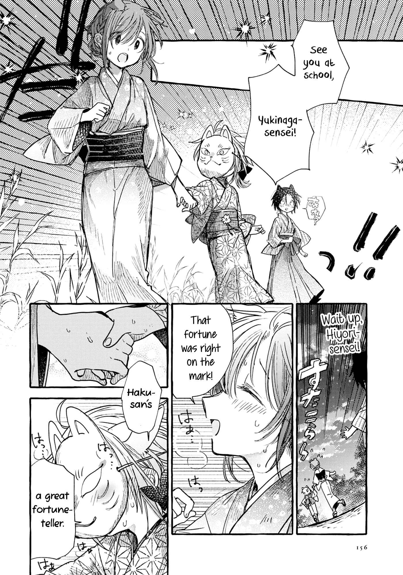 Page 16 Chapter 34 Tsuki ga Kirei Desu ne