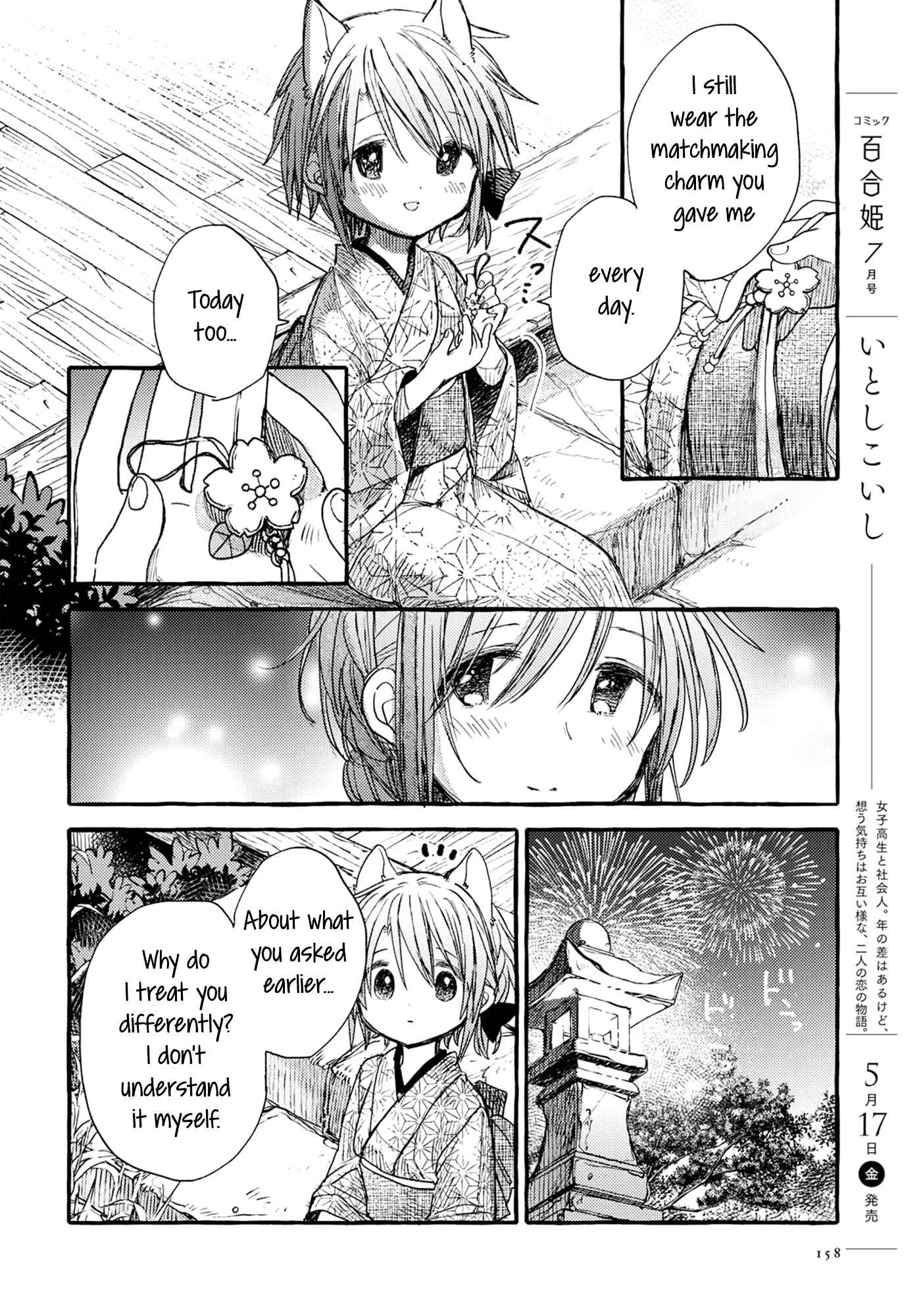 Page 18 Chapter 34 Tsuki ga Kirei Desu ne
