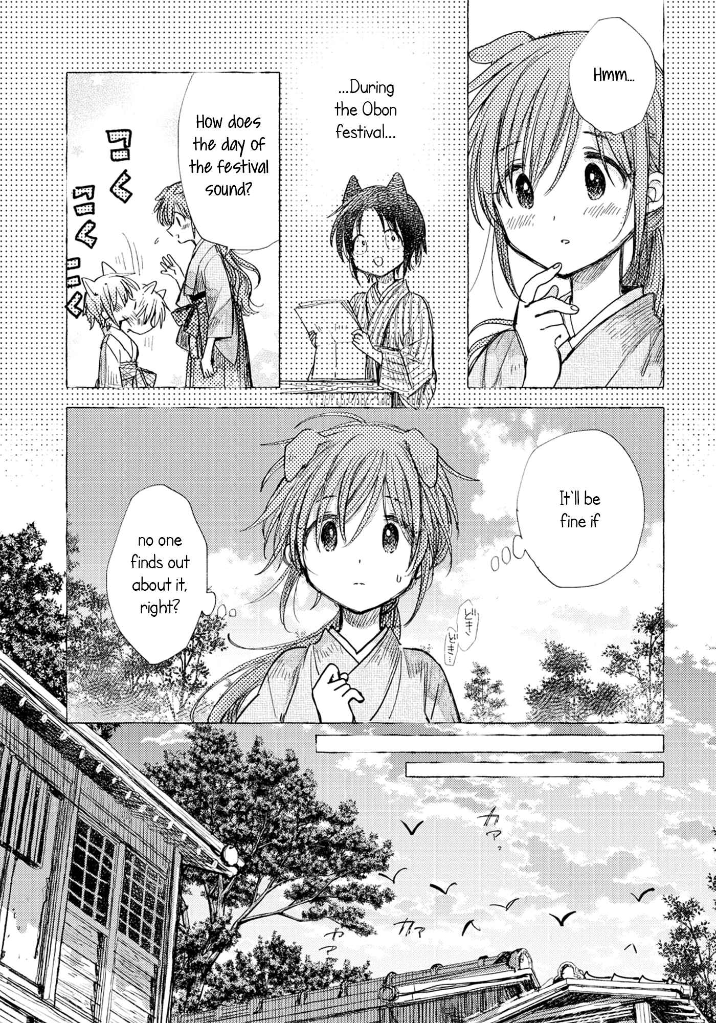 Page 3 Chapter 34 Tsuki ga Kirei Desu ne