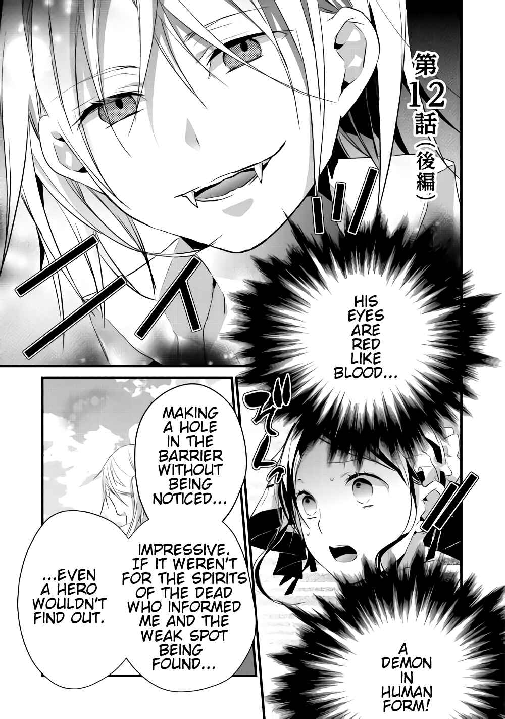 Page 2 Chapter 12.2 Yuusha-sama ni Ikinari Kyuukon sareta no desu ga