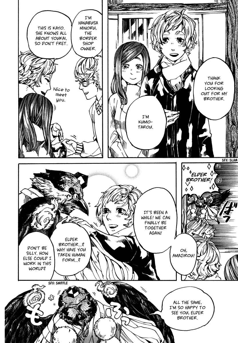 Page 11 Chapter 4 Hanaoni Tobira no Sakaimeya-san