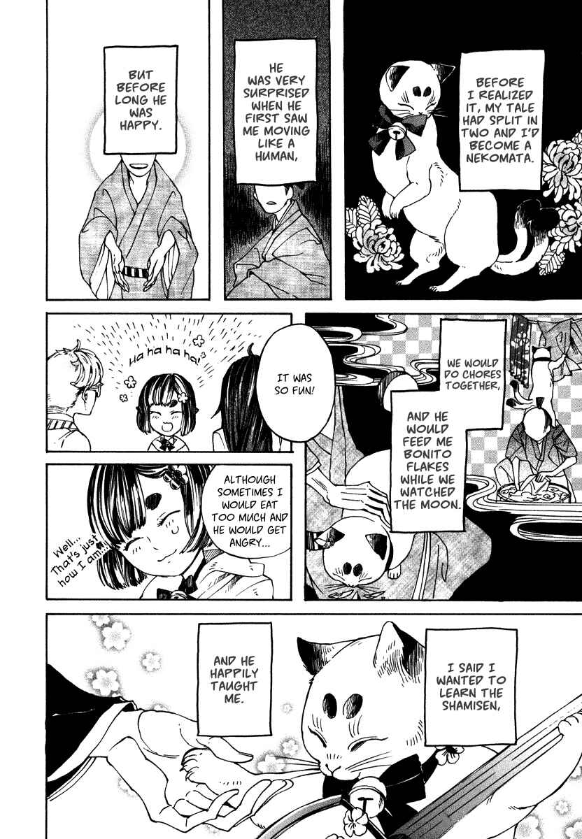 Page 10 Chapter 3 Hanaoni Tobira no Sakaimeya-san