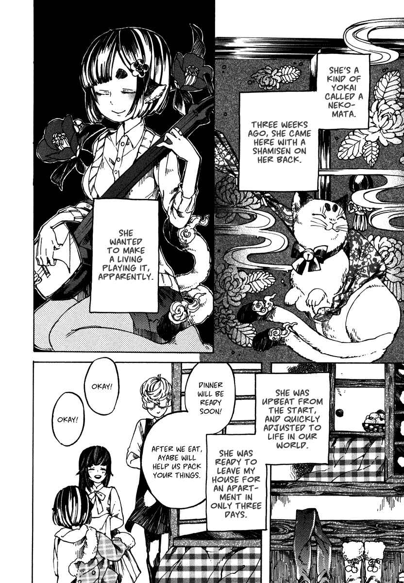 Page 6 Chapter 3 Hanaoni Tobira no Sakaimeya-san