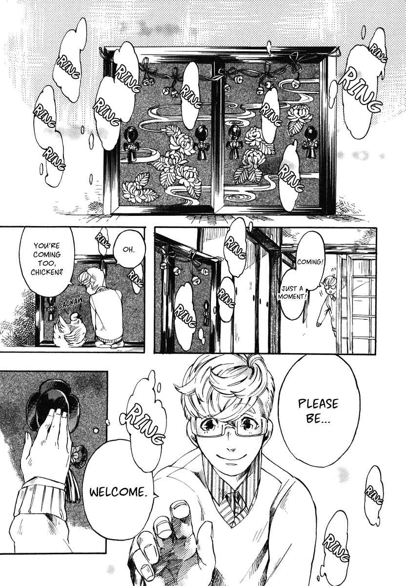 Page 5 Chapter 2 Hanaoni Tobira no Sakaimeya-san