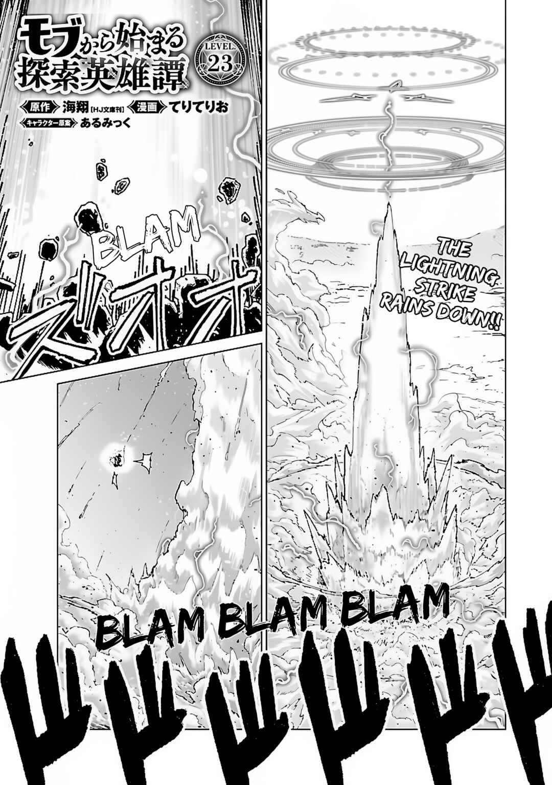 Page 2 Chapter 23 Mob kara Hajimaru Tansaku Eiyuutan