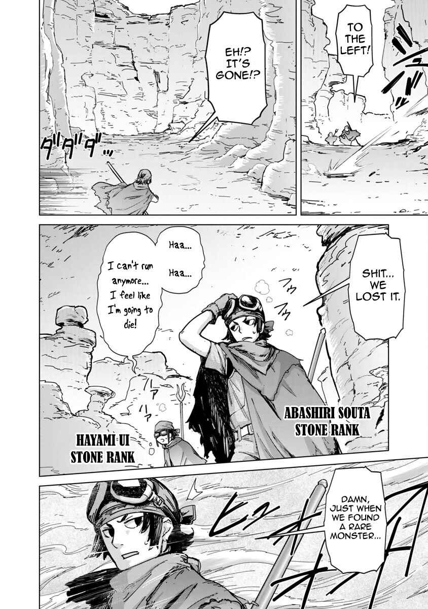 Page 3 Chapter 12 Mob kara Hajimaru Tansaku Eiyuutan