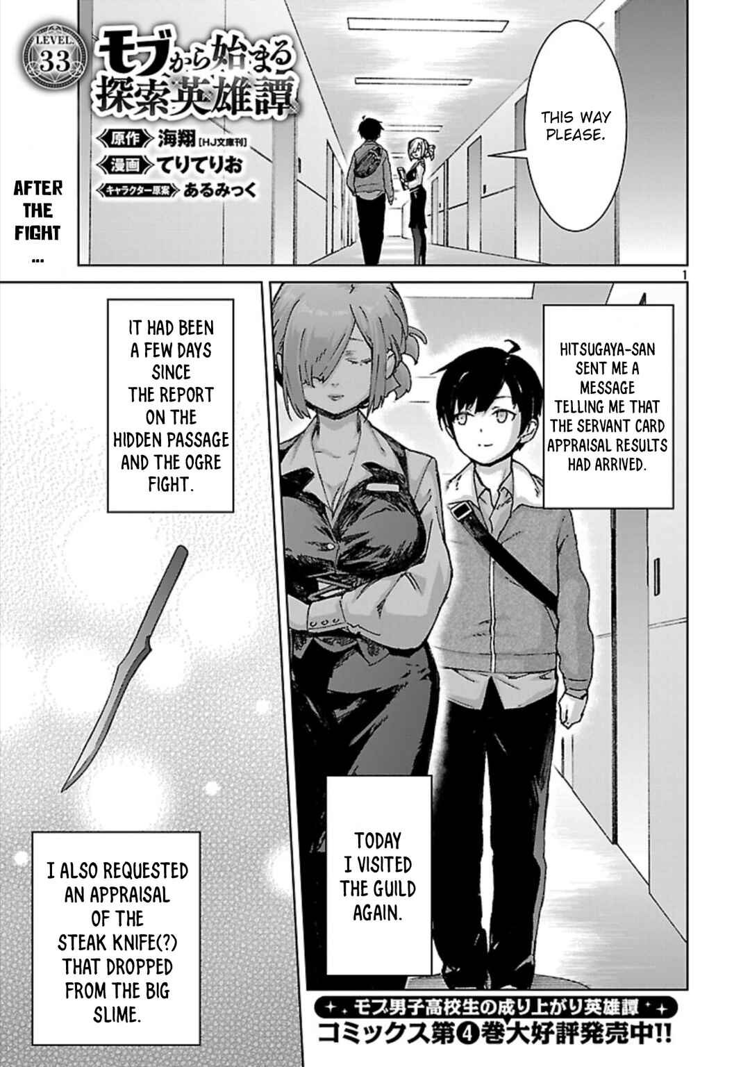 Page 2 Chapter 33 Mob kara Hajimaru Tansaku Eiyuutan