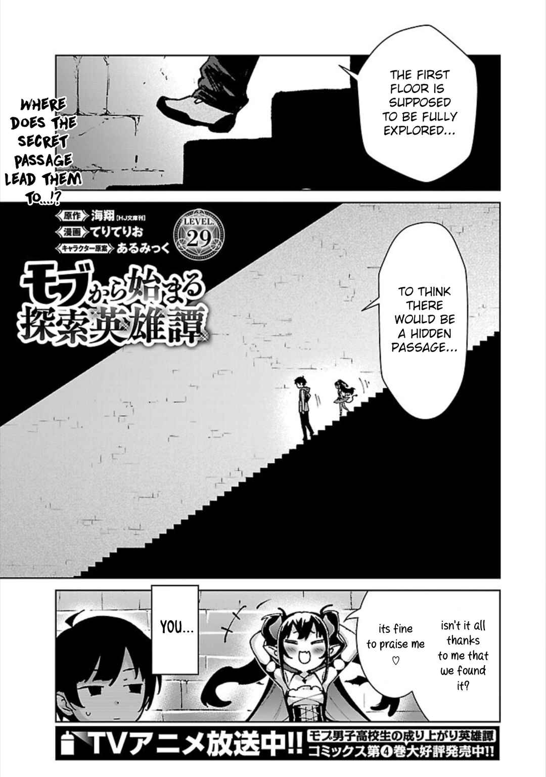 Page 2 Chapter 29 Mob kara Hajimaru Tansaku Eiyuutan
