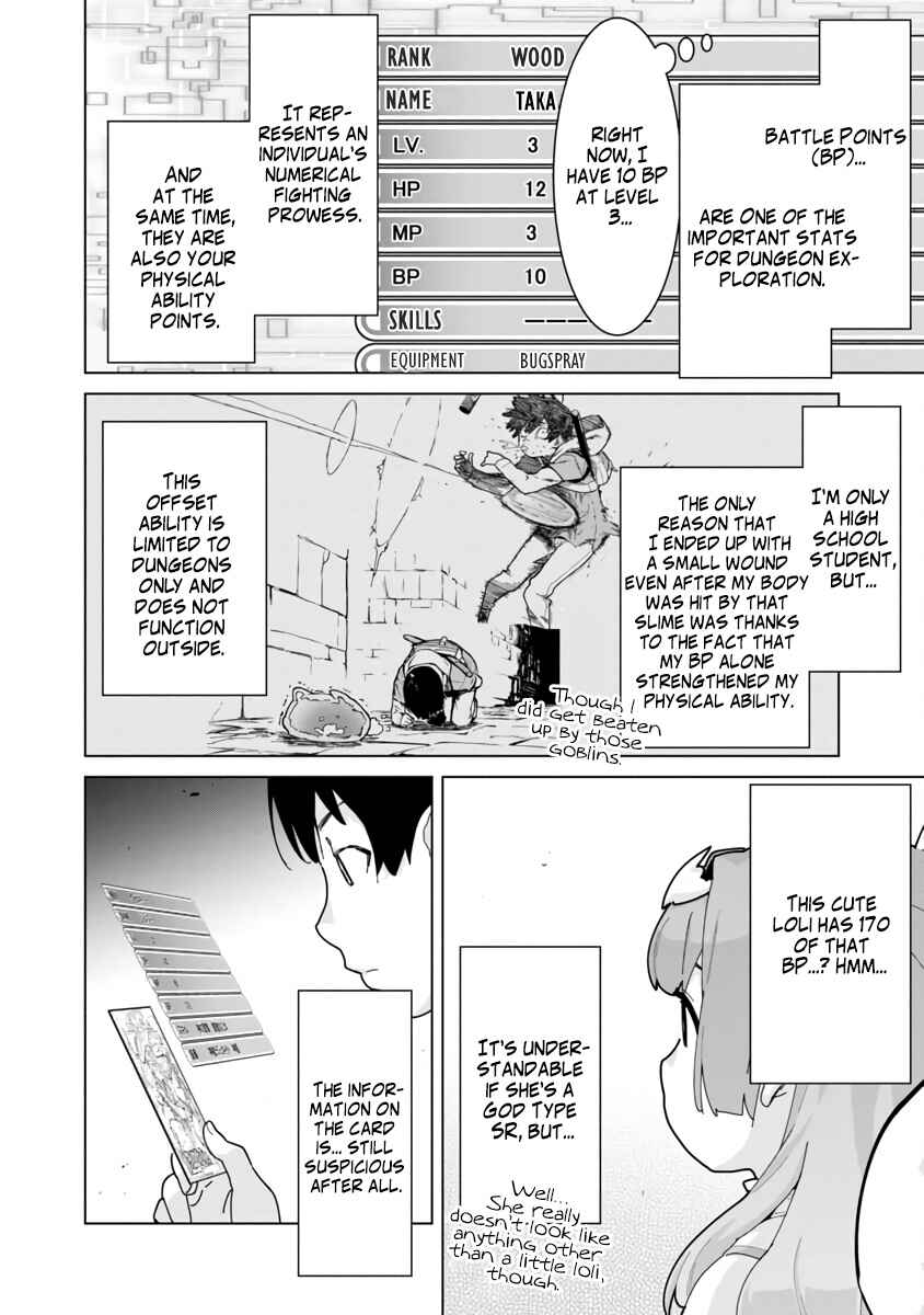 Page 14 Chapter 2 Mob kara Hajimaru Tansaku Eiyuutan