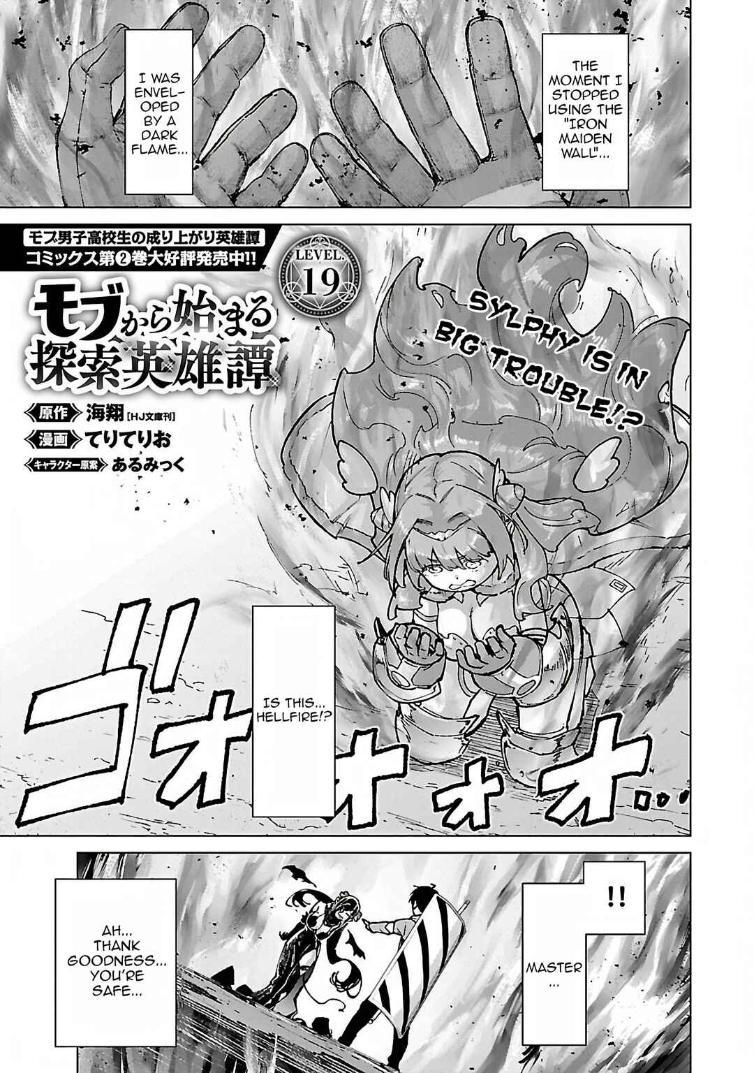 Page 2 Chapter 19 Mob kara Hajimaru Tansaku Eiyuutan