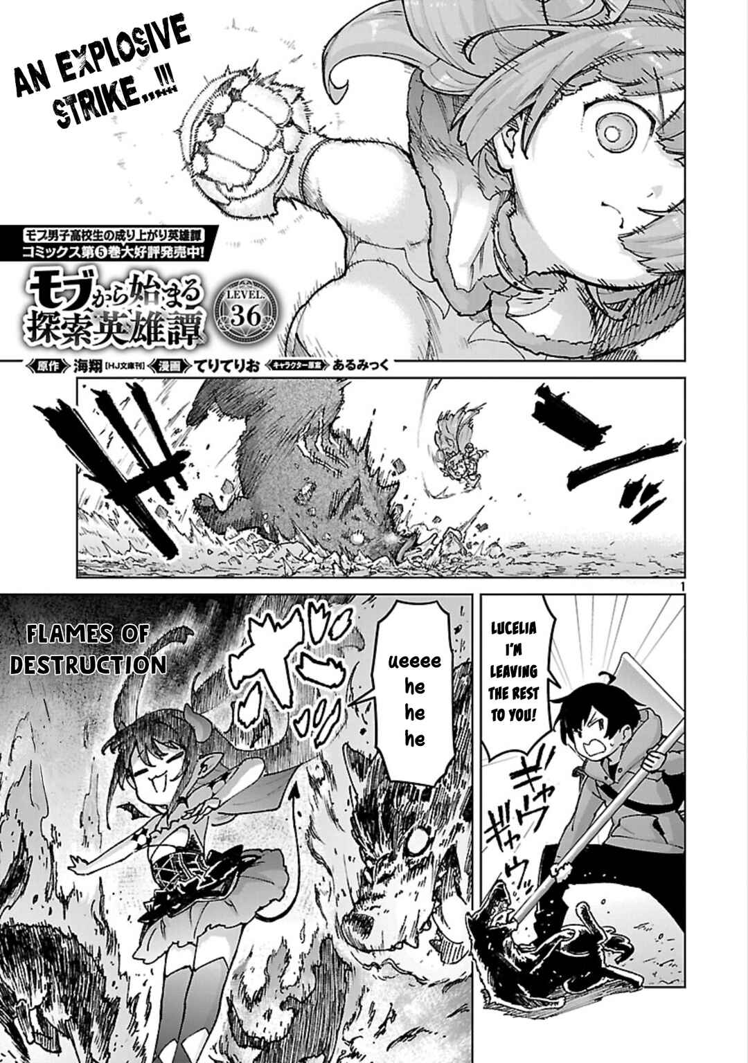Page 2 Chapter 36 Mob kara Hajimaru Tansaku Eiyuutan