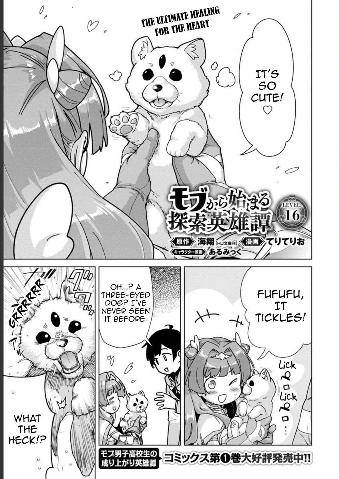 Page 2 Chapter 16 Mob kara Hajimaru Tansaku Eiyuutan