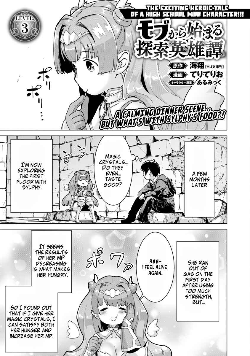 Page 3 Chapter 3 Mob kara Hajimaru Tansaku Eiyuutan
