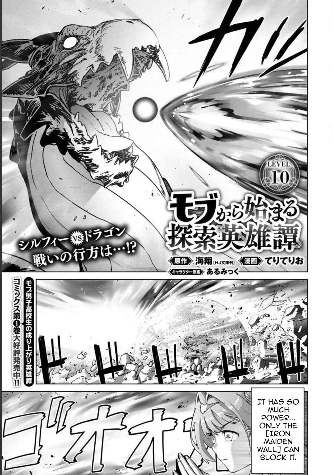 Page 2 Chapter 10 Mob kara Hajimaru Tansaku Eiyuutan