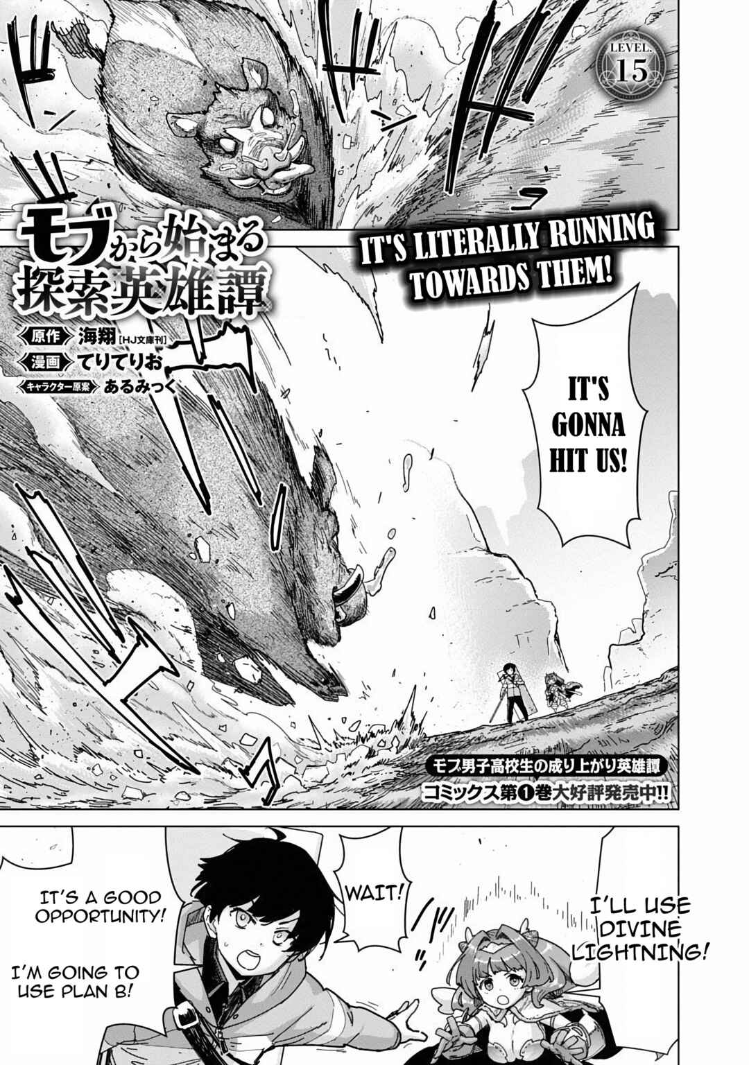 Page 2 Chapter 15 Mob kara Hajimaru Tansaku Eiyuutan