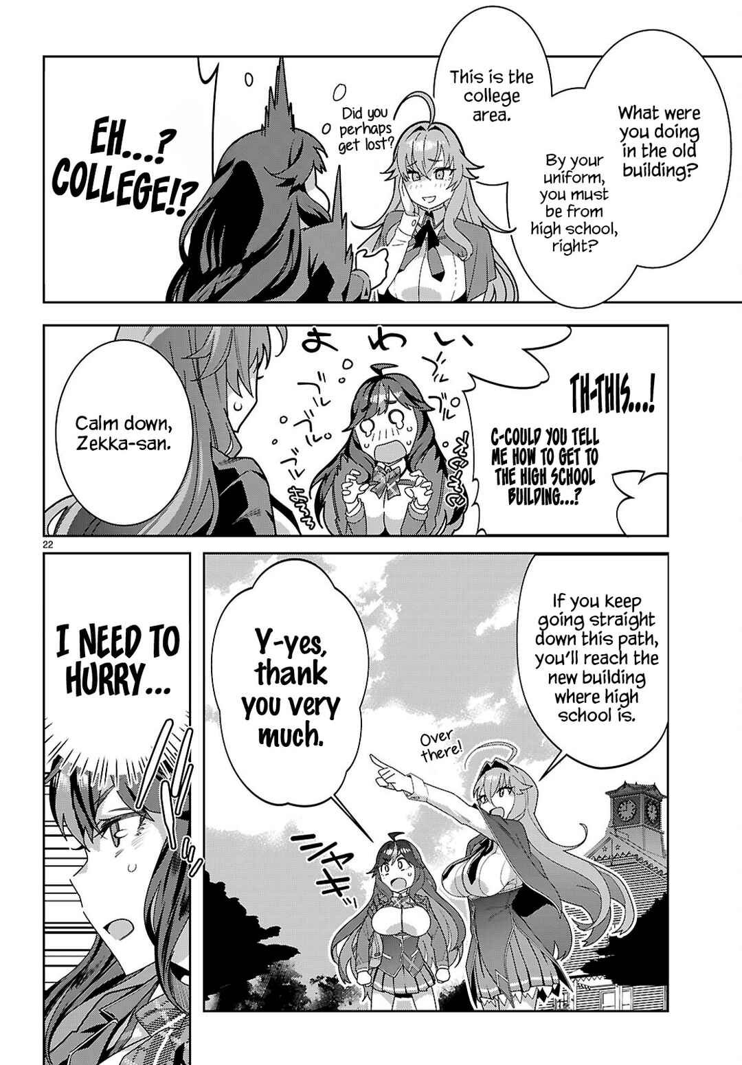 Page 24 Chapter 1 Junior High School DxD