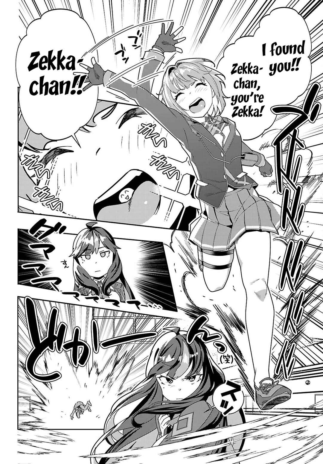Page 5 Chapter 3 Junior High School DxD