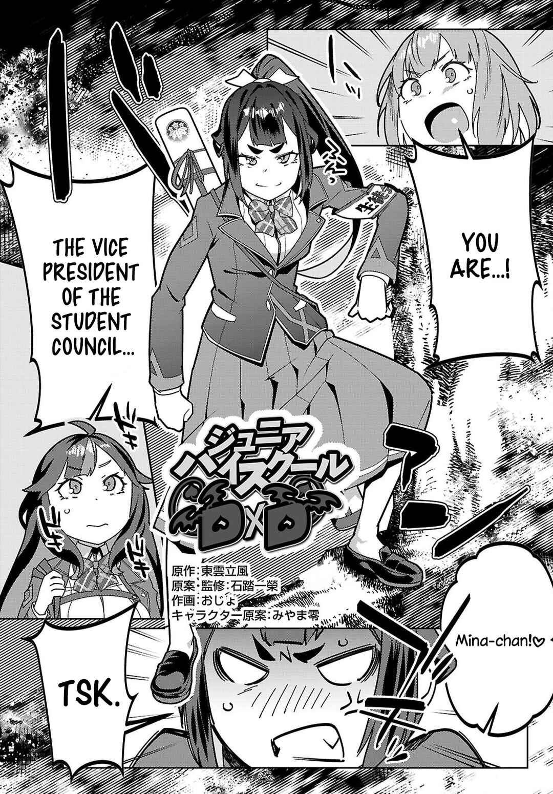 Page 2 Chapter 2 Junior High School DxD