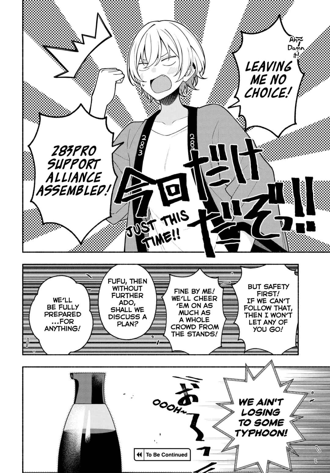 Page 6 Chapter 9.5 THE iDOLM@STER: Shiny Colors - Coherent Light