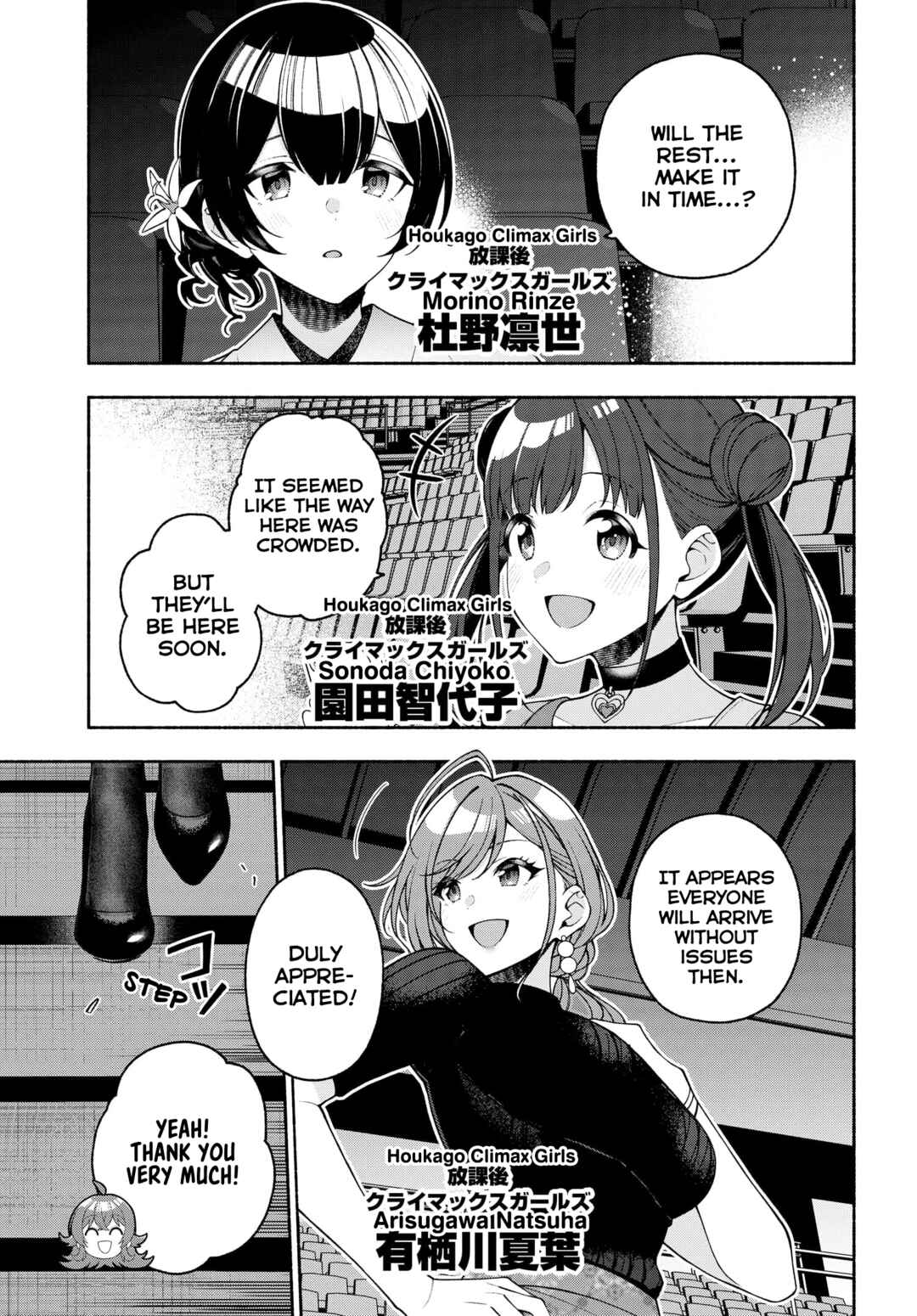 Page 4 Chapter 12.2 THE iDOLM@STER: Shiny Colors - Coherent Light