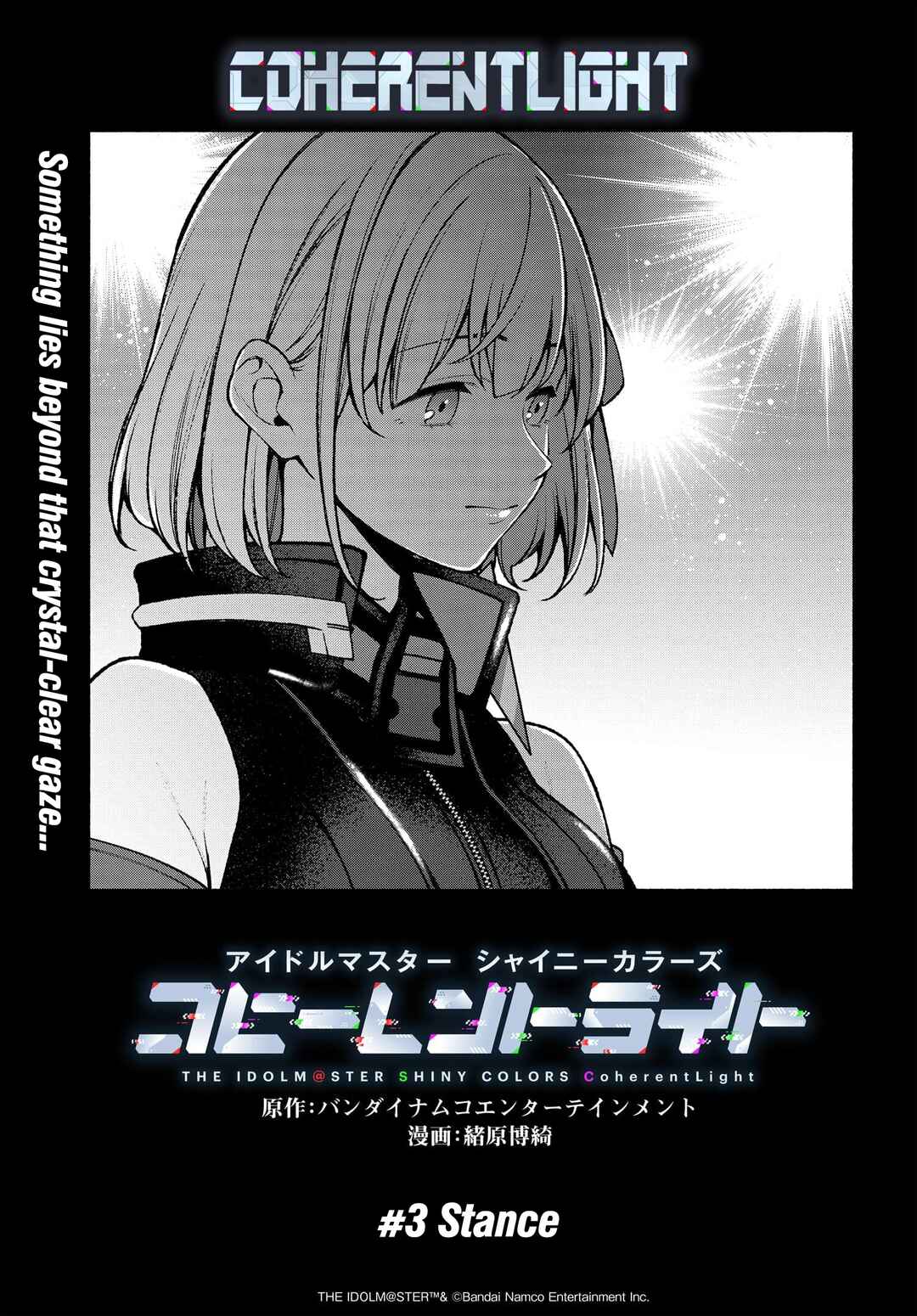 Page 1 Chapter 3 THE iDOLM@STER: Shiny Colors - Coherent Light