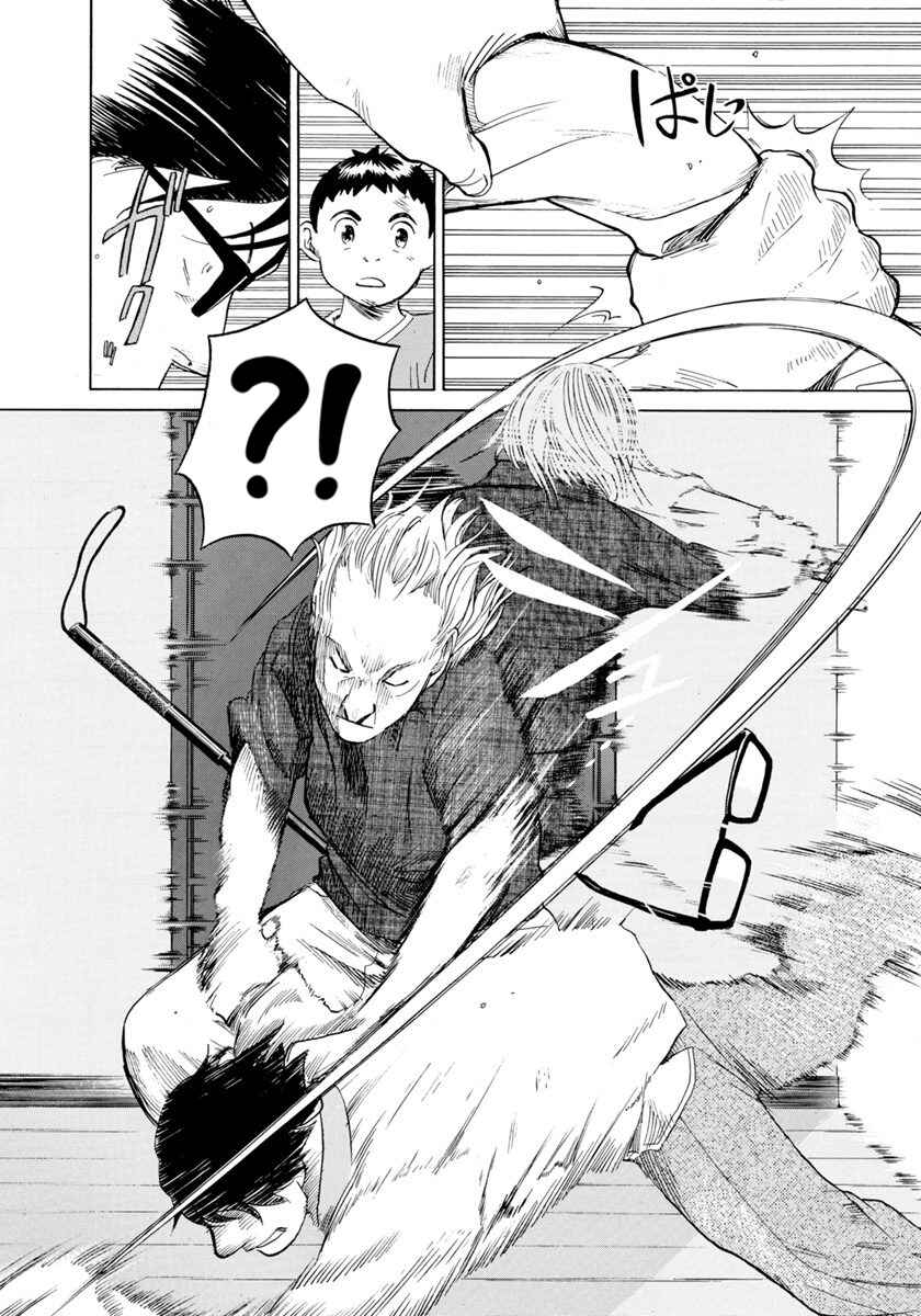 Page 4 Chapter 28 Evil Heart