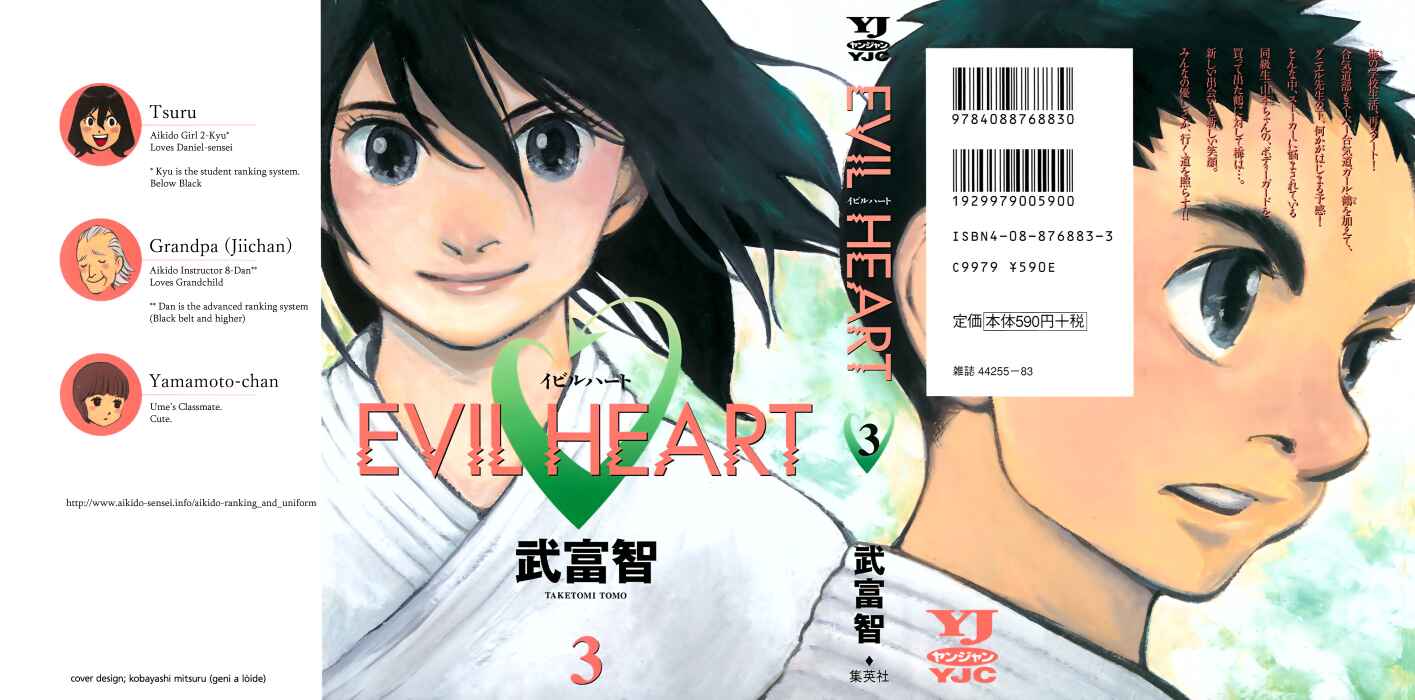 Page 1 Chapter 21 Evil Heart