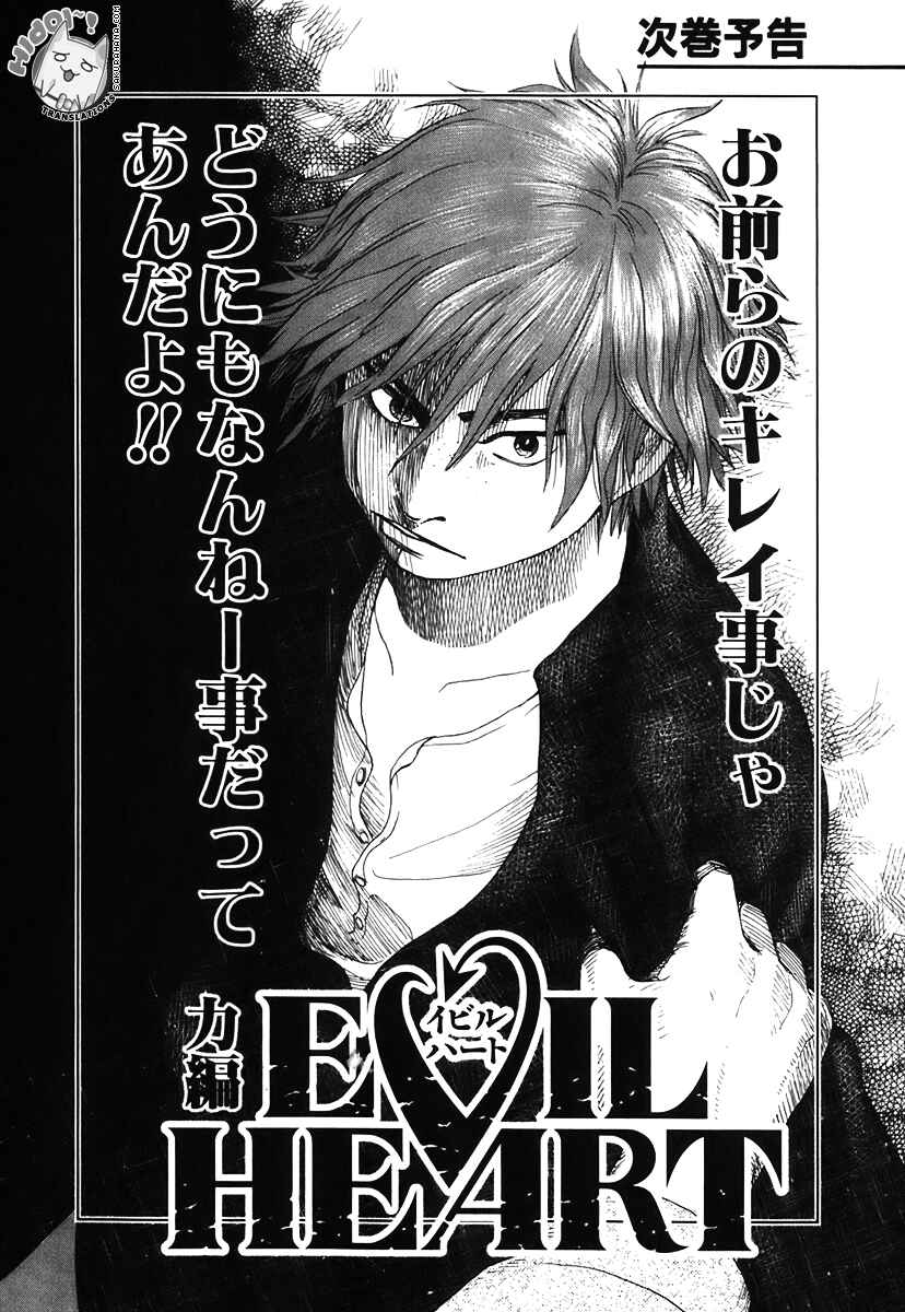 Page 21 Chapter 6 Evil Heart