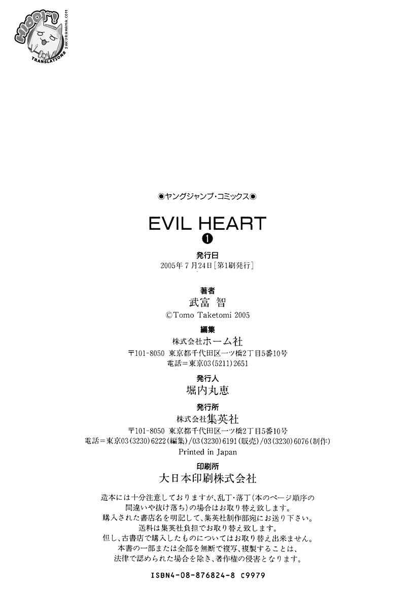 Page 23 Chapter 6 Evil Heart