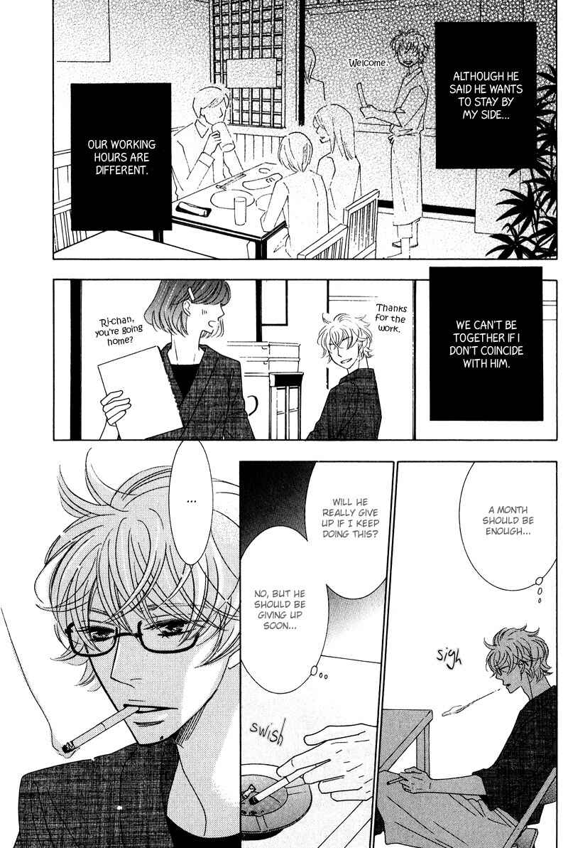 Page 25 Chapter 3 Lotus Eater