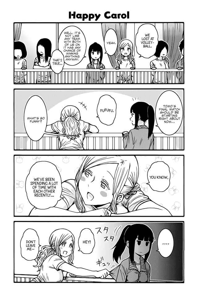 Page 1 Chapter 379 Tomo-chan wa Onna no ko!