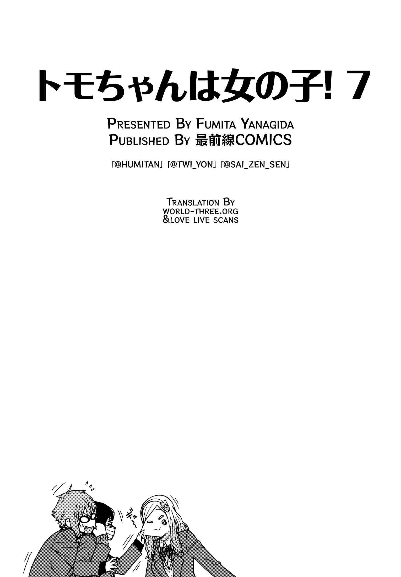 Page 15 Chapter 841.5 Tomo-chan wa Onna no ko!