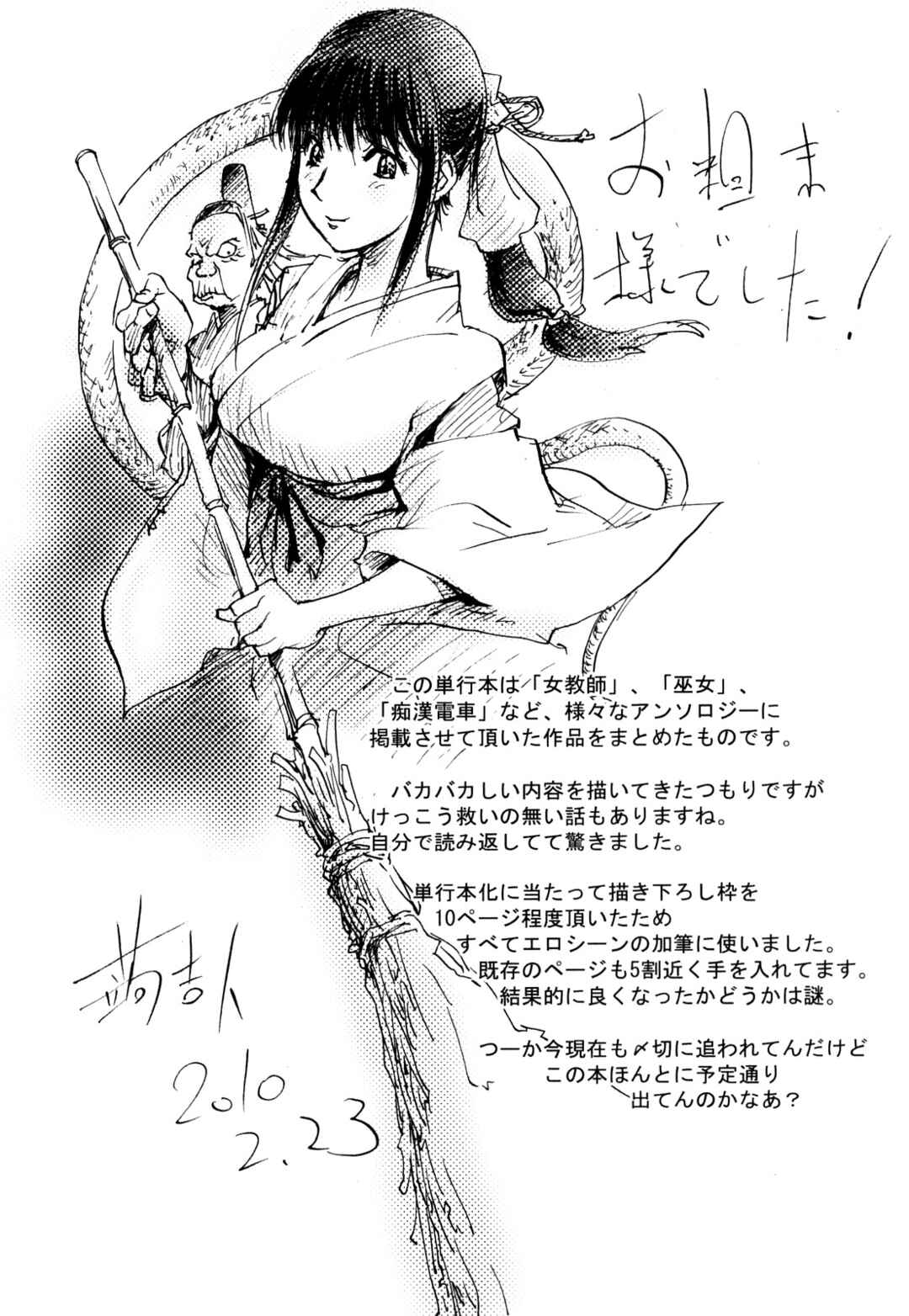 Page 17 Chapter 10 Honey♥Dip