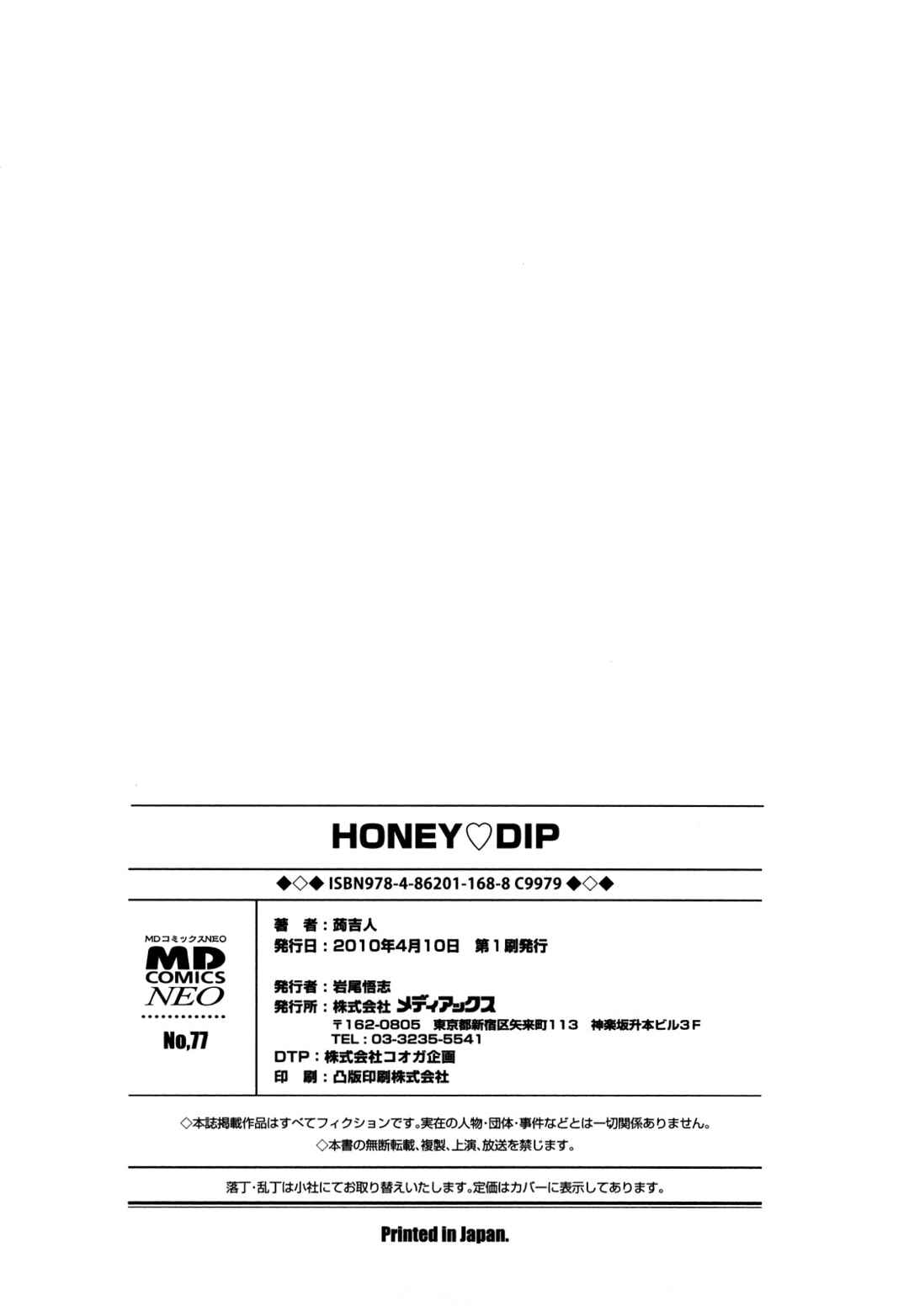 Page 18 Chapter 10 Honey♥Dip
