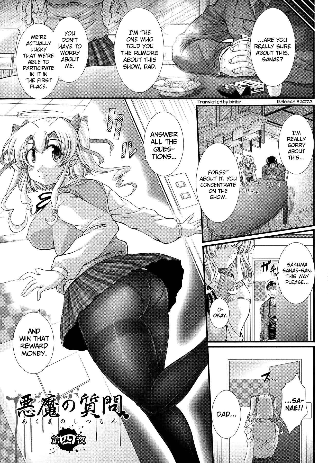 Page 1 Chapter 4 Akuma no Shitsumon