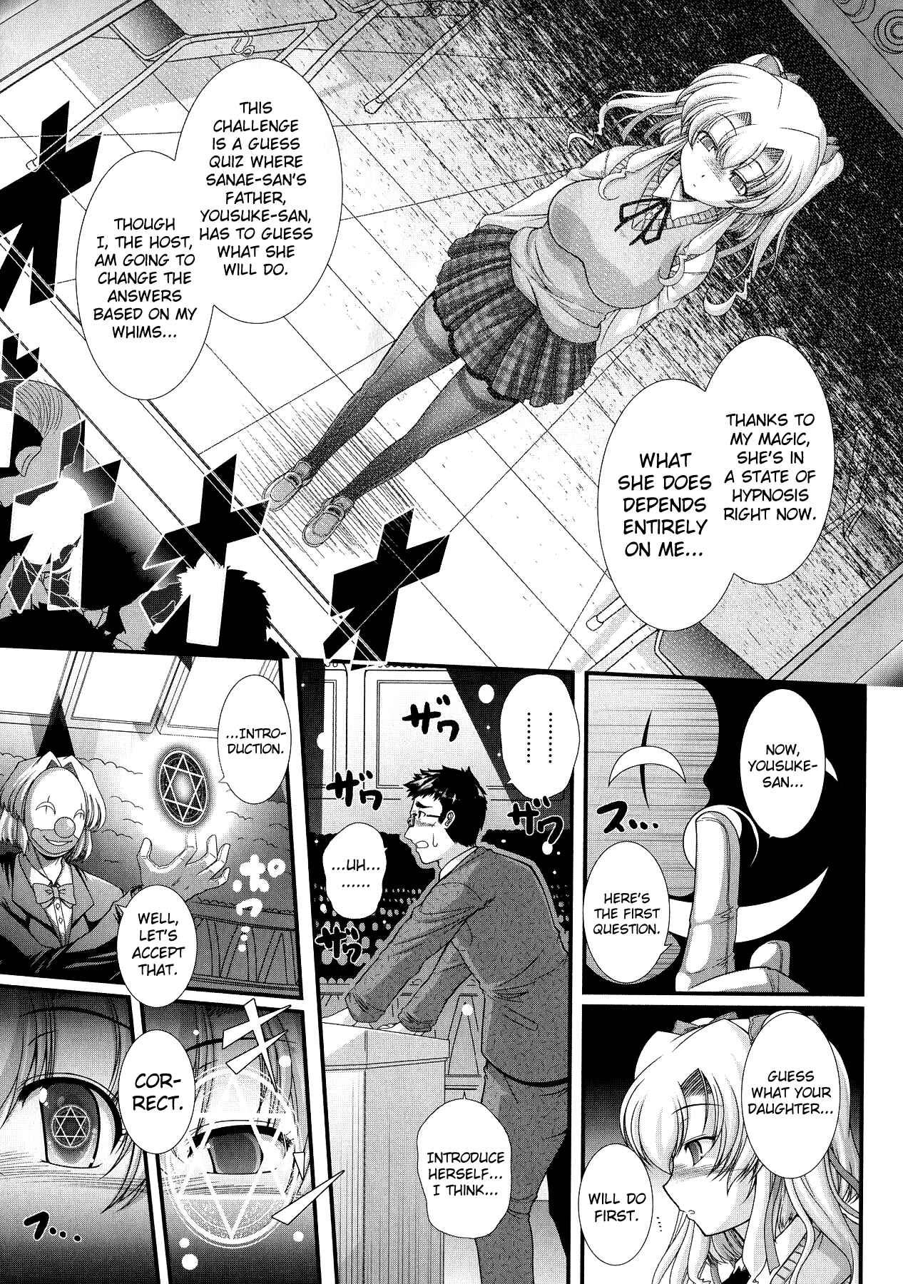 Page 3 Chapter 4 Akuma no Shitsumon