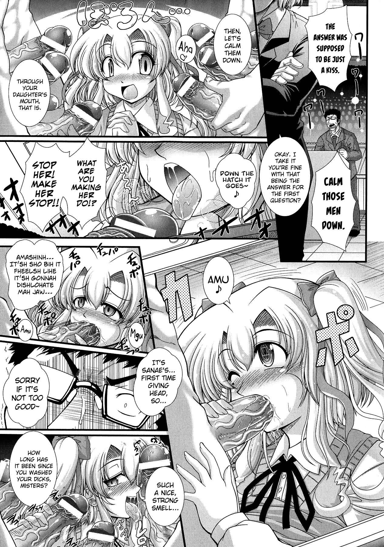 Page 7 Chapter 4 Akuma no Shitsumon