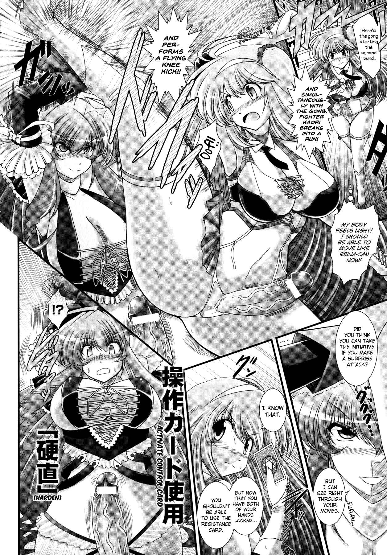 Page 6 Chapter 7 Akuma no Shitsumon